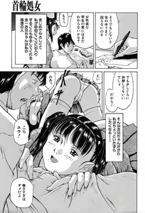 Page 421 of COMIC MUJIN 2004-01 - preview thumbnail