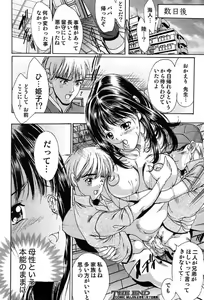 Page 44 of COMIC MUJIN 2004-01 - preview thumbnail