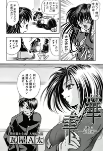 Page 46 of COMIC MUJIN 2004-01 - preview thumbnail