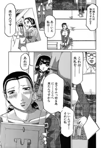 Page 477 of COMIC MUJIN 2004-01 - preview thumbnail