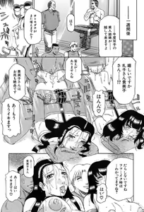 Page 502 of COMIC MUJIN 2004-01 - preview thumbnail