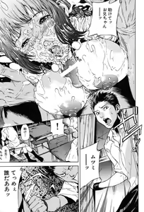 Page 79 of COMIC MUJIN 2004-01 - preview thumbnail
