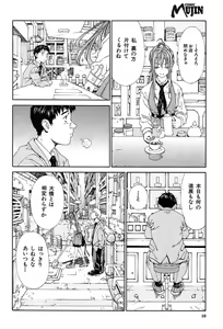 Page 8 of COMIC MUJIN 2004-01 - preview thumbnail