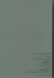 Page 3 of Shugyou wa Tsurai yo... - preview thumbnail