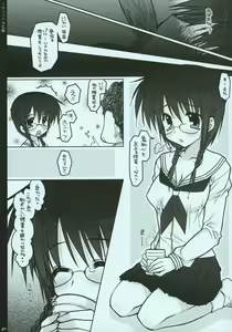 Page 6 of Shugyou wa Tsurai yo... - preview thumbnail