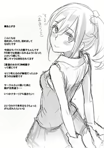 Page 16 of Ranko-ppoi no! | 란코 같은거! - preview thumbnail