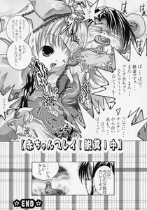 Page 25 of Kashira!! - preview thumbnail