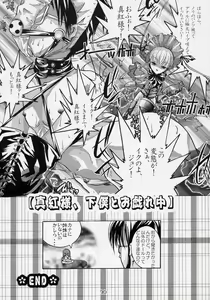 Page 29 of Kashira!! - preview thumbnail