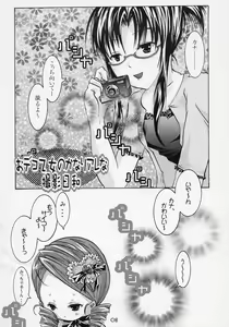 Page 7 of Kashira!! - preview thumbnail