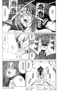 Page 102 of Chijokuno Gakuen - preview thumbnail