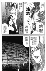 Page 105 of Chijokuno Gakuen - preview thumbnail