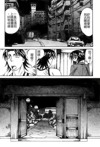 Page 106 of Chijokuno Gakuen - preview thumbnail