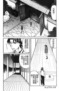 Page 107 of Chijokuno Gakuen - preview thumbnail