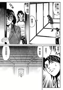 Page 108 of Chijokuno Gakuen - preview thumbnail
