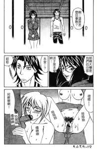 Page 109 of Chijokuno Gakuen - preview thumbnail
