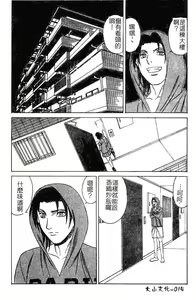 Page 11 of Chijokuno Gakuen - preview thumbnail