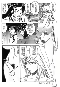 Page 115 of Chijokuno Gakuen - preview thumbnail