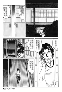 Page 122 of Chijokuno Gakuen - preview thumbnail