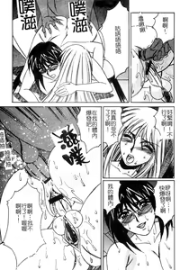 Page 132 of Chijokuno Gakuen - preview thumbnail