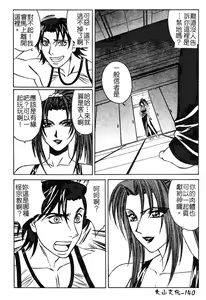 Page 137 of Chijokuno Gakuen - preview thumbnail