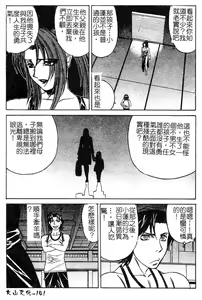 Page 138 of Chijokuno Gakuen - preview thumbnail