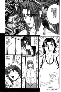 Page 139 of Chijokuno Gakuen - preview thumbnail