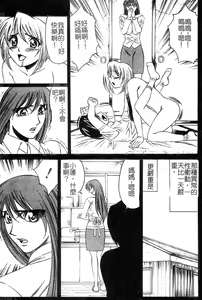 Page 140 of Chijokuno Gakuen - preview thumbnail