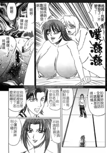 Page 144 of Chijokuno Gakuen - preview thumbnail