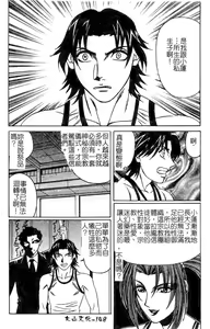 Page 145 of Chijokuno Gakuen - preview thumbnail