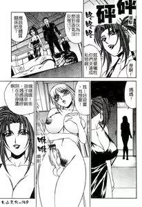 Page 146 of Chijokuno Gakuen - preview thumbnail