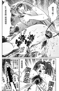 Page 153 of Chijokuno Gakuen - preview thumbnail