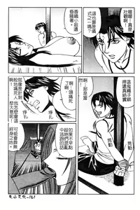 Page 158 of Chijokuno Gakuen - preview thumbnail