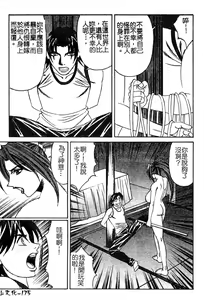 Page 172 of Chijokuno Gakuen - preview thumbnail