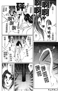 Page 173 of Chijokuno Gakuen - preview thumbnail