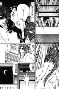 Page 174 of Chijokuno Gakuen - preview thumbnail