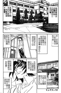 Page 175 of Chijokuno Gakuen - preview thumbnail
