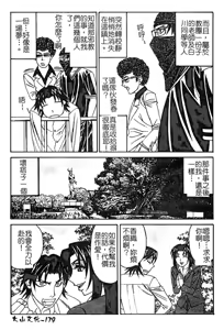 Page 176 of Chijokuno Gakuen - preview thumbnail