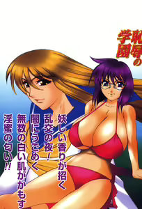 Page 181 of Chijokuno Gakuen - preview thumbnail