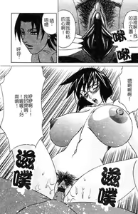 Page 24 of Chijokuno Gakuen - preview thumbnail