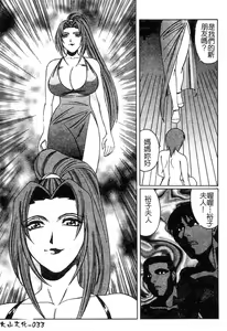 Page 30 of Chijokuno Gakuen - preview thumbnail
