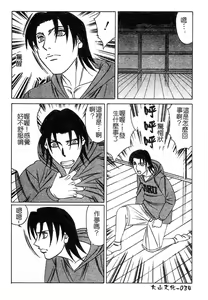 Page 31 of Chijokuno Gakuen - preview thumbnail