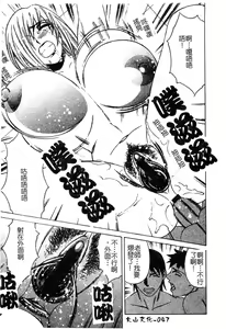 Page 44 of Chijokuno Gakuen - preview thumbnail