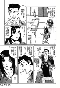 Page 48 of Chijokuno Gakuen - preview thumbnail
