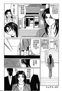 Page 49 of Chijokuno Gakuen - preview thumbnail
