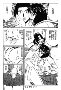 Page 52 of Chijokuno Gakuen - preview thumbnail