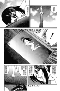 Page 58 of Chijokuno Gakuen - preview thumbnail