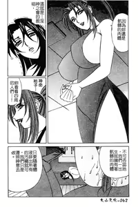 Page 59 of Chijokuno Gakuen - preview thumbnail