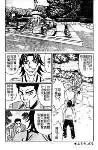 Page 69 of Chijokuno Gakuen - preview thumbnail