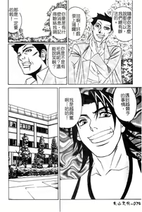Page 71 of Chijokuno Gakuen - preview thumbnail