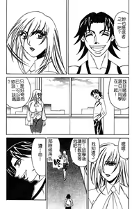 Page 73 of Chijokuno Gakuen - preview thumbnail